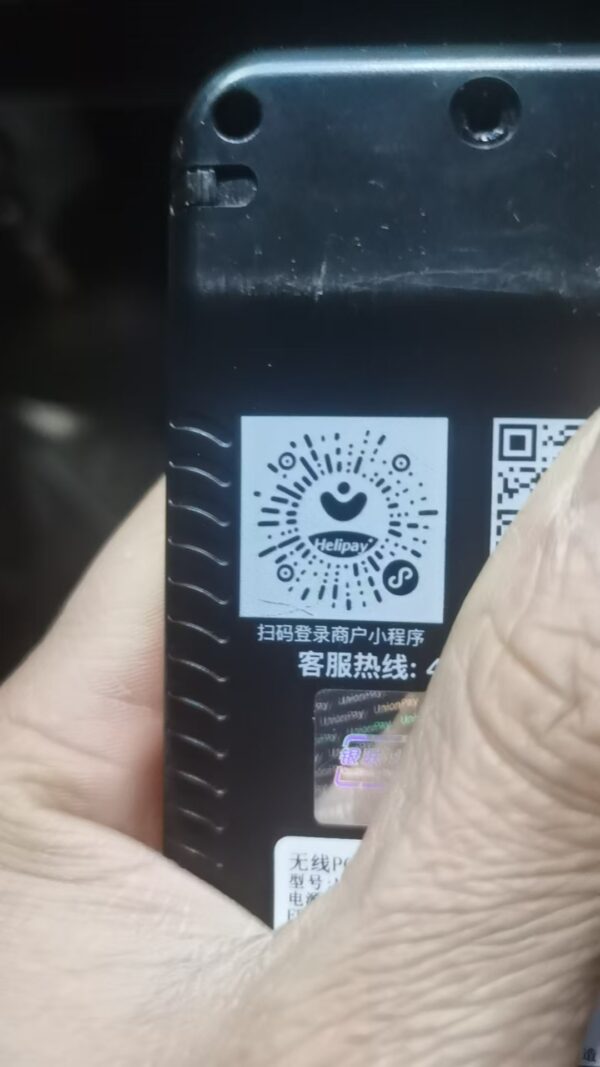 合利宝 合享慧  小利有客 POS怎么改到账卡？