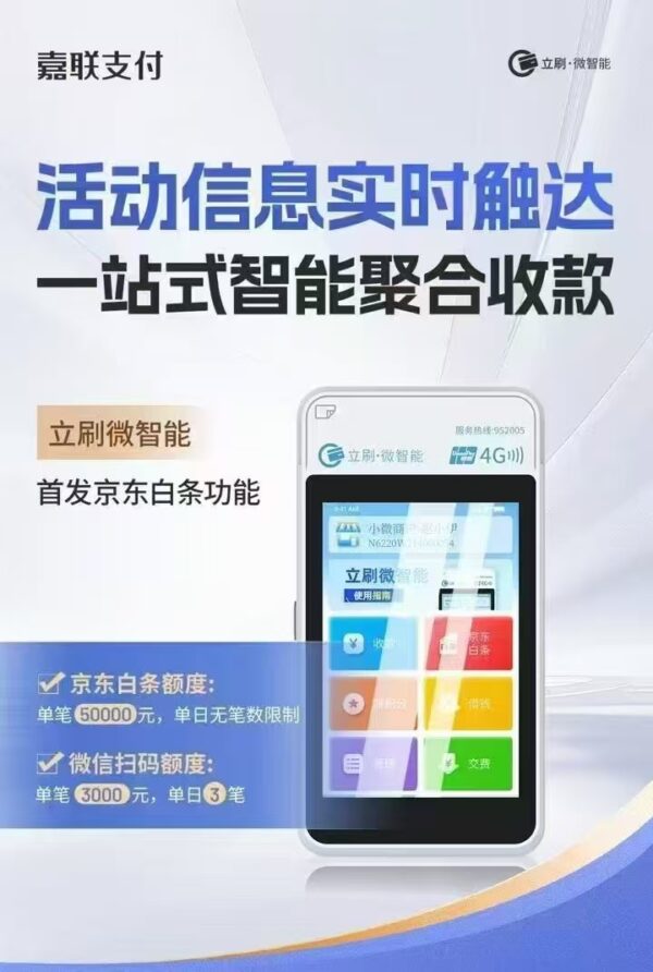 京东白条怎么使用？有什么用？怎么消费？
